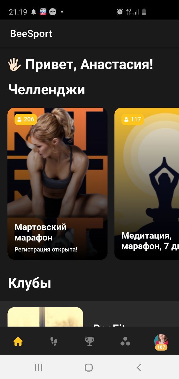 Компания Билайн запустила программу благополучия для сотрудников «BeeWINNER – чтобы побеждать!», Билайн, ПАО Вымпелком, Анастасия Зыкова, программа благополучия для сотрудников, благополучие сотрудников, WOW!HR, WOW!HR 2021, Номинанты WOW!HR 2021, Save, Save 2021