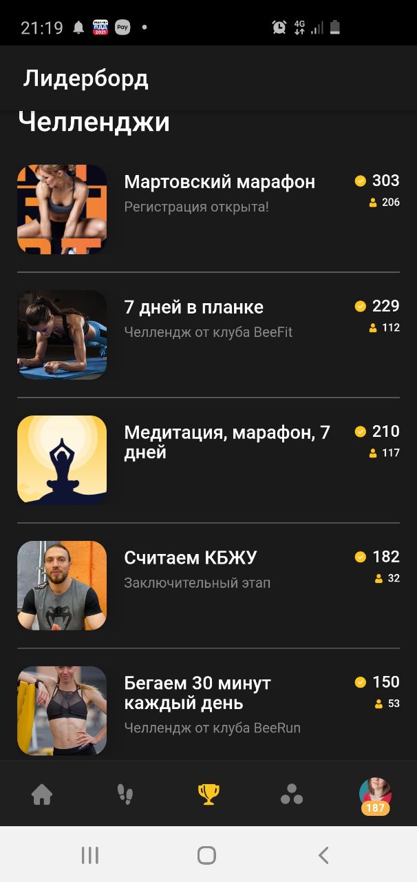 Компания Билайн запустила программу благополучия для сотрудников «BeeWINNER – чтобы побеждать!», Билайн, ПАО Вымпелком, Анастасия Зыкова, программа благополучия для сотрудников, благополучие сотрудников, WOW!HR, WOW!HR 2021, Номинанты WOW!HR 2021, Save, Save 2021