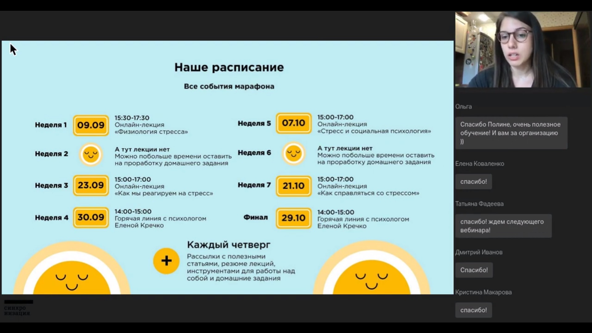 Компания Билайн запустила программу благополучия для сотрудников «BeeWINNER – чтобы побеждать!», Билайн, ПАО Вымпелком, Анастасия Зыкова, программа благополучия для сотрудников, благополучие сотрудников, WOW!HR, WOW!HR 2021, Номинанты WOW!HR 2021, Save, Save 2021