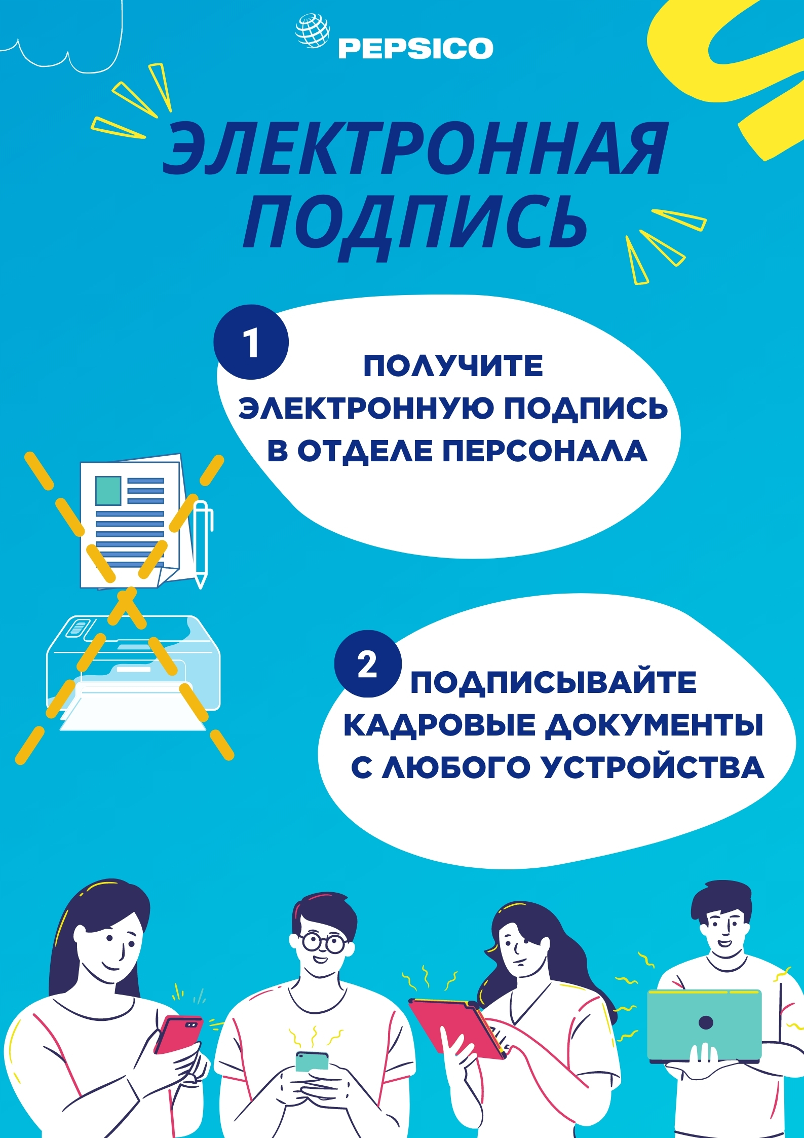Компания PepsiCo трансформировала HR-модель и автоматизировала HR-сервисы для сотрудников, PepsiCo, Ольга Волкова, Оксана Пятакова, трансформация HR-модели, автоматизация HR-сервисов, повышение эффективности HR-процессов, WOW!HR, WOW!HR 2021, Номинанты WOW!HR 2021, HR Hero, HR Hero 2021