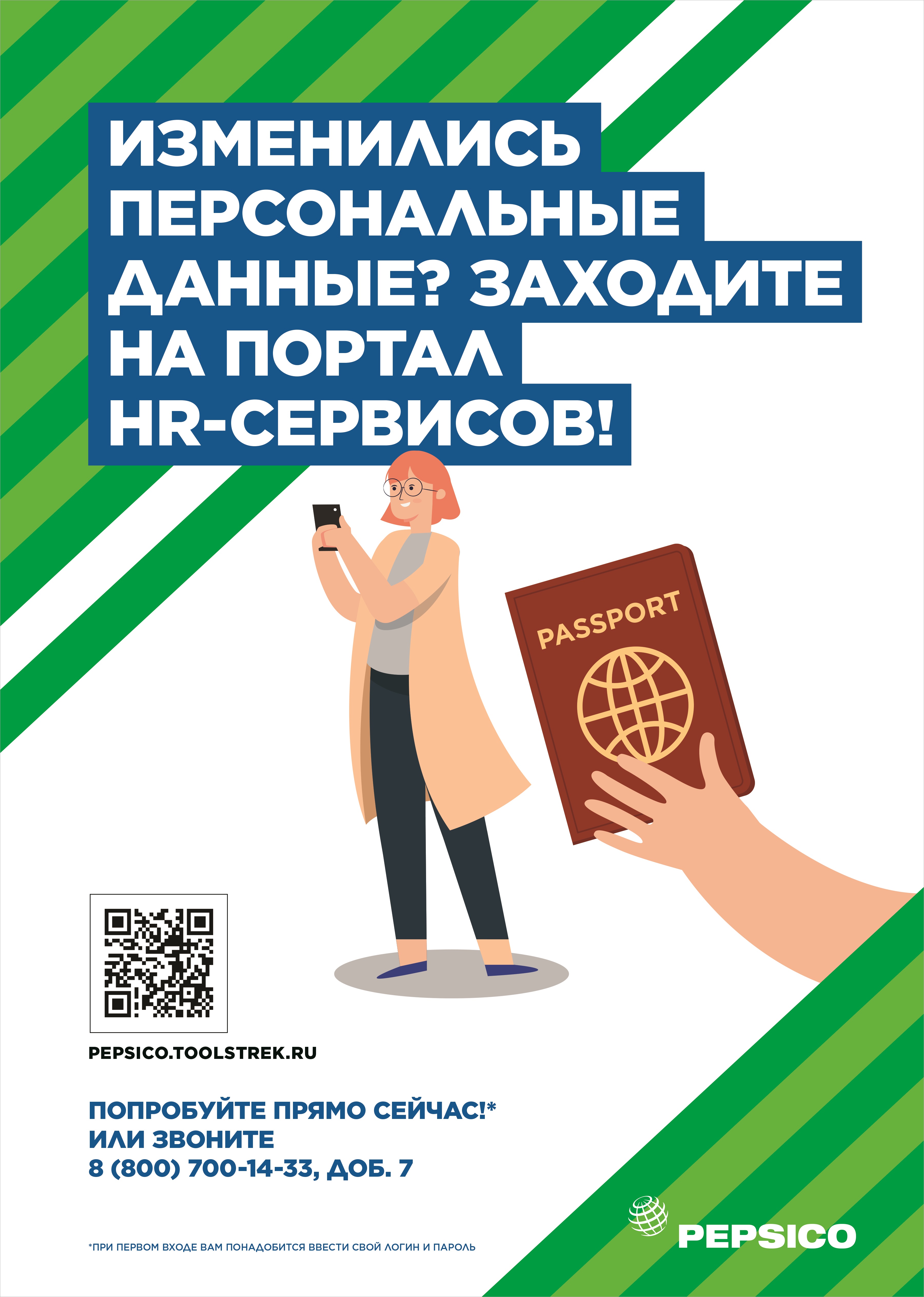 Компания PepsiCo трансформировала HR-модель и автоматизировала HR-сервисы для сотрудников, PepsiCo, Ольга Волкова, Оксана Пятакова, трансформация HR-модели, автоматизация HR-сервисов, повышение эффективности HR-процессов, WOW!HR, WOW!HR 2021, Номинанты WOW!HR 2021, HR Hero, HR Hero 2021