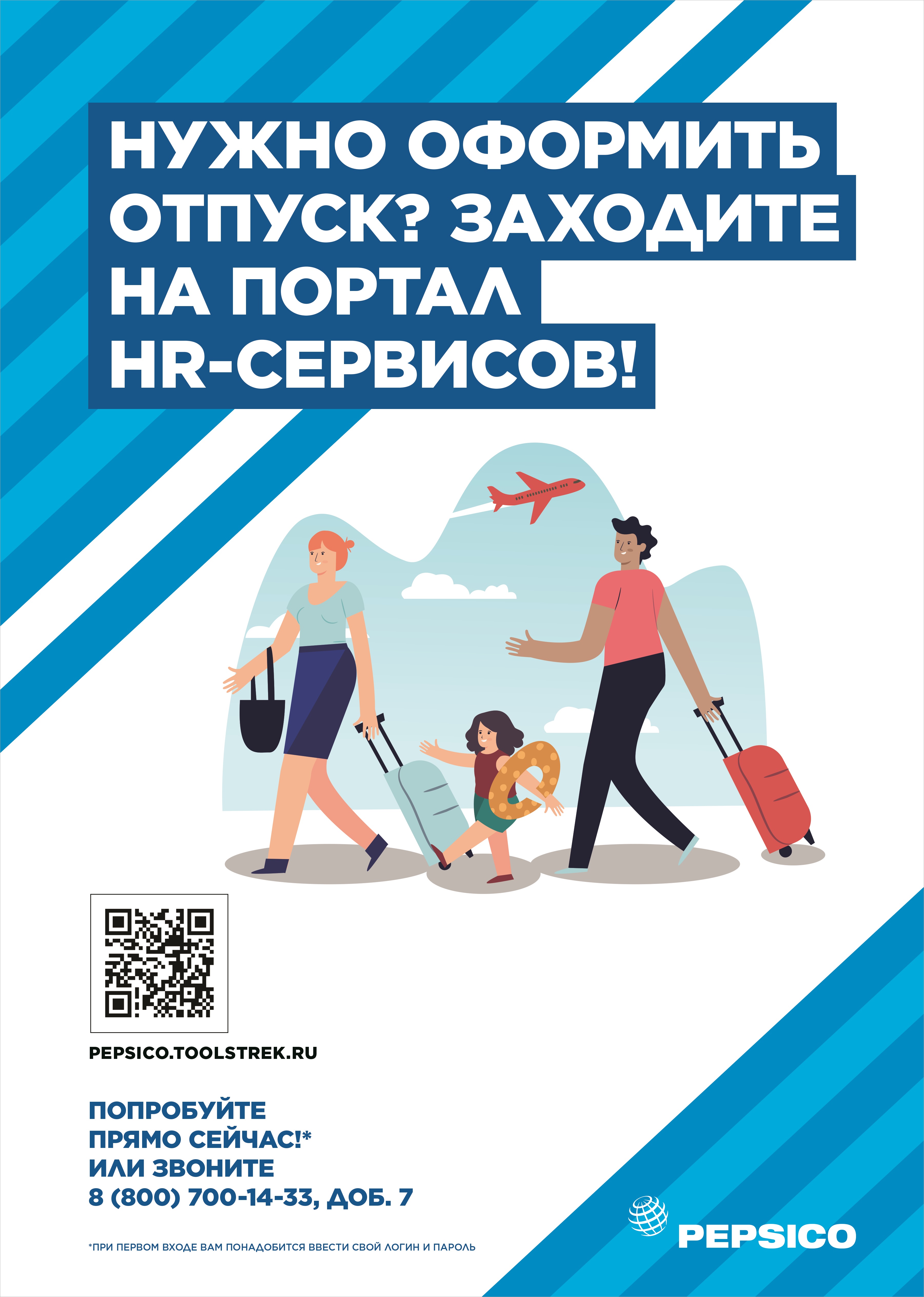 Компания PepsiCo трансформировала HR-модель и автоматизировала HR-сервисы для сотрудников, PepsiCo, Ольга Волкова, Оксана Пятакова, трансформация HR-модели, автоматизация HR-сервисов, повышение эффективности HR-процессов, WOW!HR, WOW!HR 2021, Номинанты WOW!HR 2021, HR Hero, HR Hero 2021