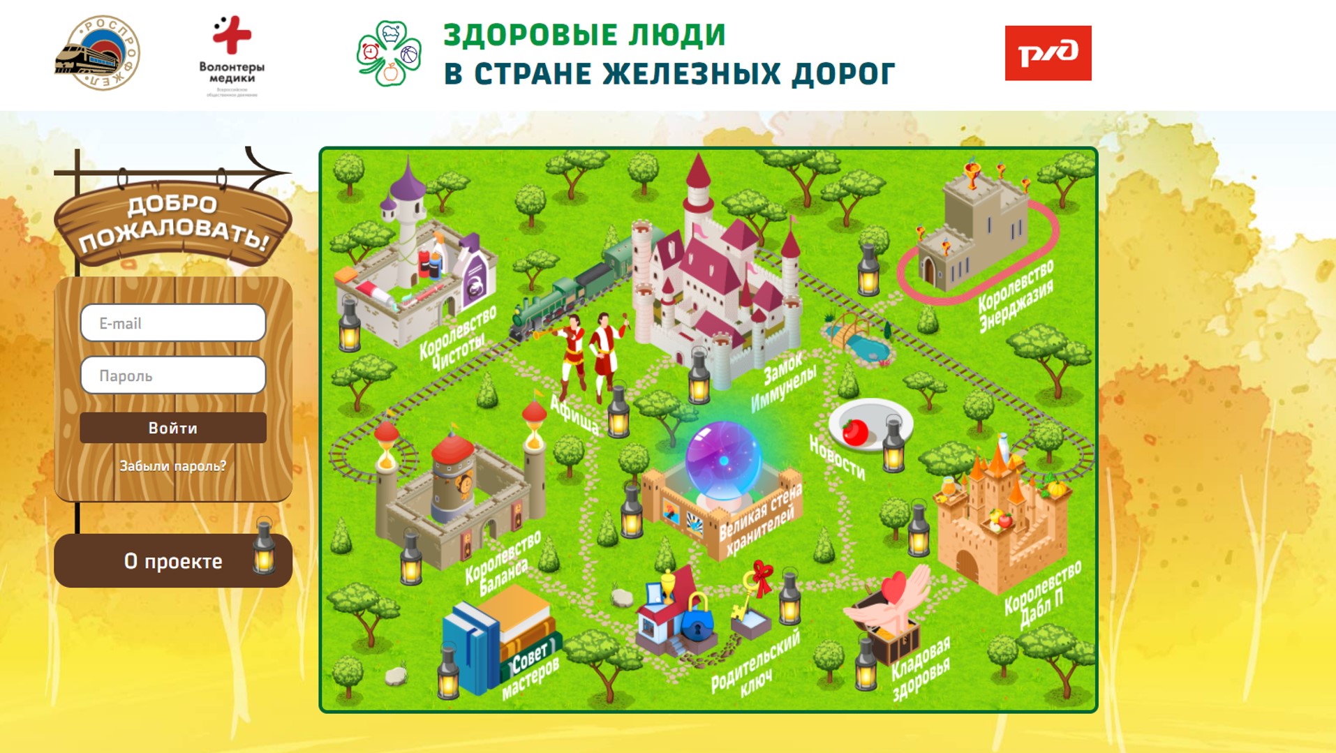 Компания РЖД обучила более 10 тысяч детей заботиться о своем здоровье во время пандемии, ОАО «РЖД», Анна Салихова,  WOW!HR, WOW!HR 2021, Номинанты WOW!HR 2021, Save, Save 2021, социальные проекты, социальные проекты ржд, работа со школьниками ржд