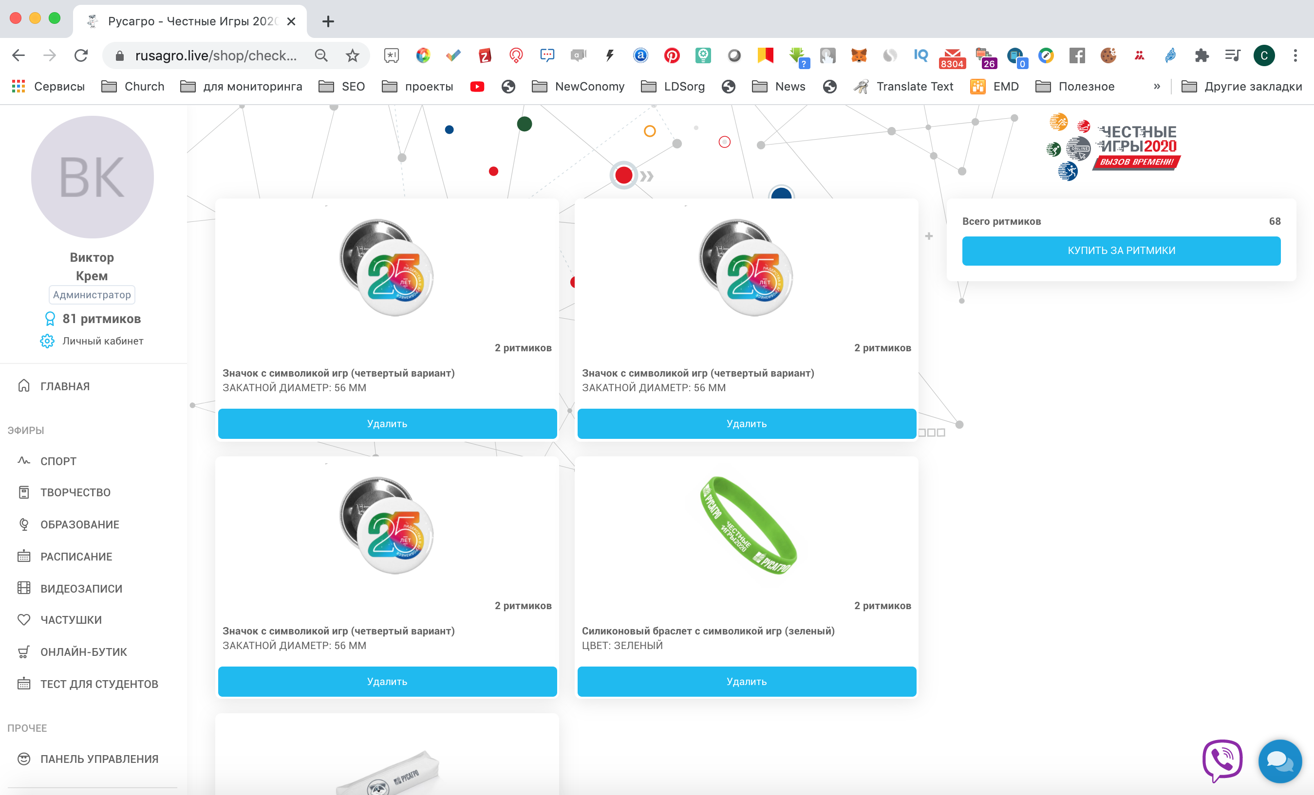 Компания «WeConf» создала платформу для проведения «Честных Игр Русагро - ONLINE», Виктор Кременчук, WeConf, игровой онлайн-корпоратив, поддержание корпоративного духа, WOW PRO, WOW PRO 2021, High Performance, High Performance 2021, платформа с функциями геймификации, Развить цифровую грамотность сотрудников, Сплотить команды онлайн, конкурс ИТ-специалистов