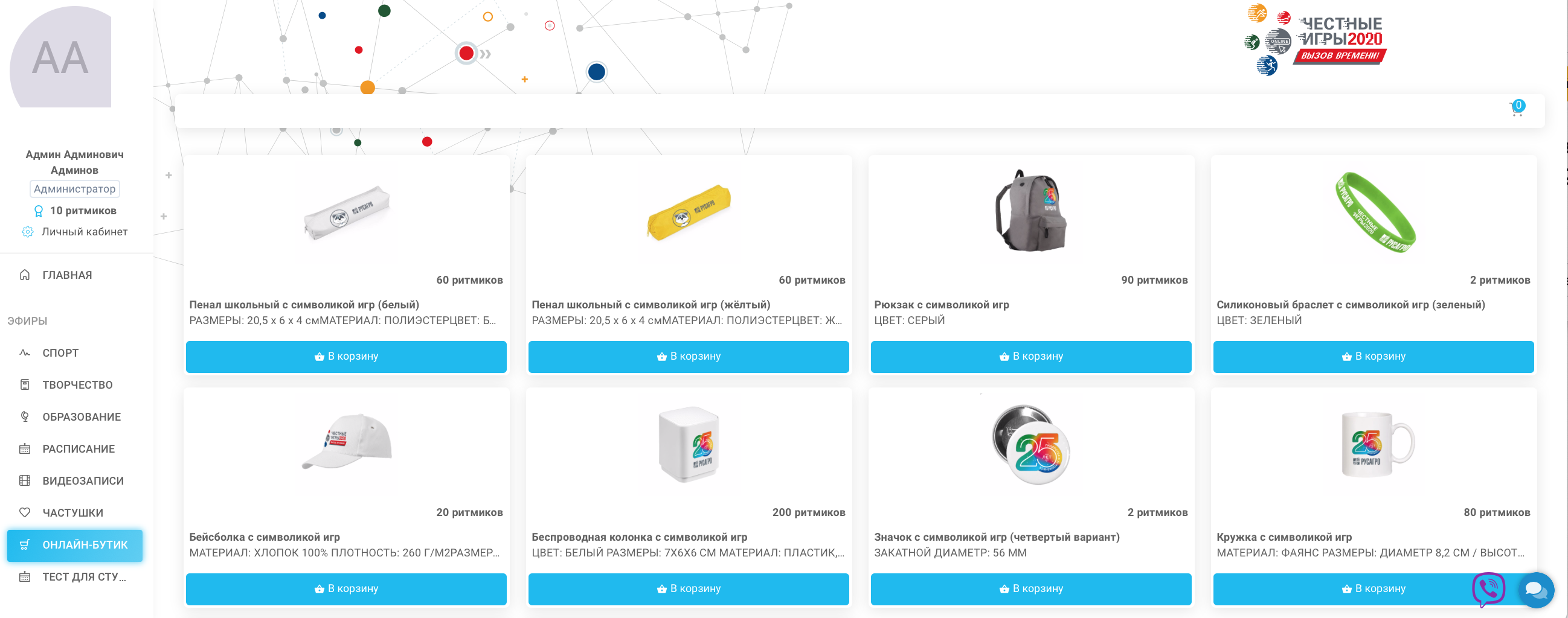Компания «WeConf» создала платформу для проведения «Честных Игр Русагро - ONLINE», Виктор Кременчук, WeConf, игровой онлайн-корпоратив, поддержание корпоративного духа, WOW PRO, WOW PRO 2021, High Performance, High Performance 2021, платформа с функциями геймификации, Развить цифровую грамотность сотрудников, Сплотить команды онлайн, конкурс ИТ-специалистов