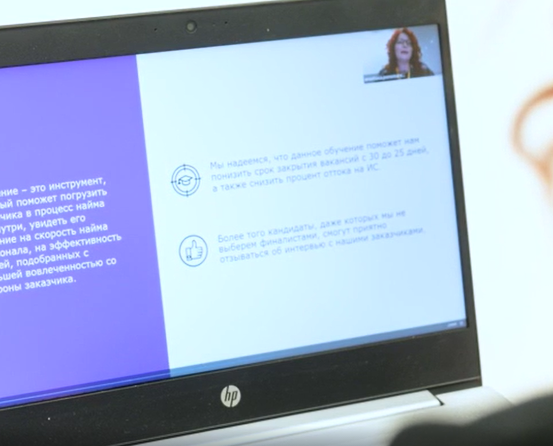 Комплексный проект по оценке компетенций и обучению нанимающих менеджеров – кейс «РТЛабс», Анастасия Пономарёва, РТЛабс, АО «РТЛабс», WOW!HR 2021, WOW!HR, номинанты WOW!HR 2021, Level Up, Level Up 2021, Шишки и кокосы, снижения оттока сотрудников, корректировка HR-бренда