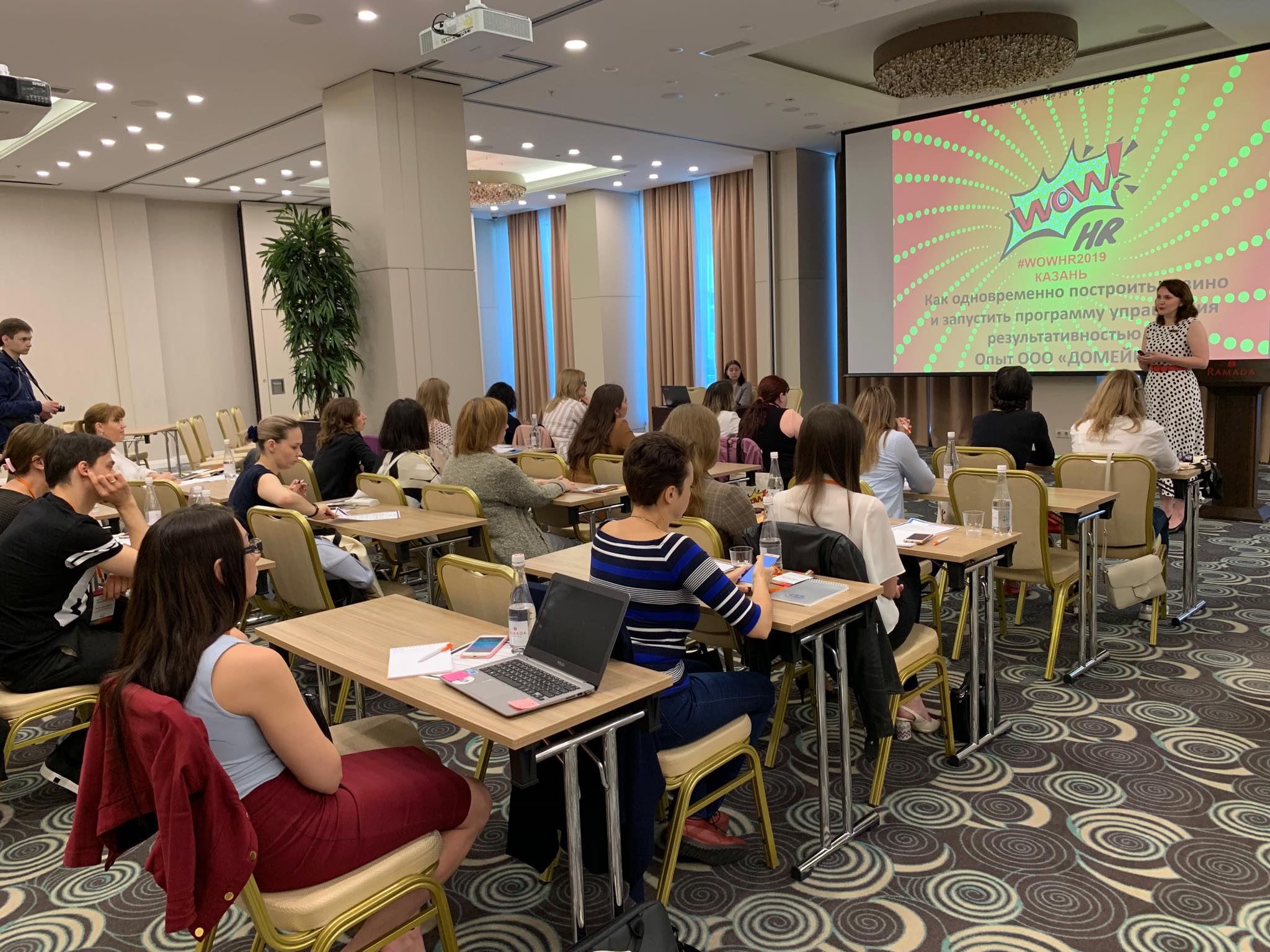 Конференция по управлению персоналом #WOWHR_KAZAN проходит сегодня, #WOWHR_KAZAN, Конференция по управлению персоналом, WOWHR, Конференция для HR-специалистов, кейсы по подбору персонала, кейсы внедрению программ развития талантов
