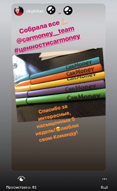 Корпоративная ДНК: как CarMoney сформировала свой ценностный код, CarMoney, Наталья Зверева, WOW!HR, WOW!HR 2020, Номинанты WOW!HR 2020, HR Hero, HR Hero 2020, система ценностей компании, экосистема компании, формализованная система ценностей, 