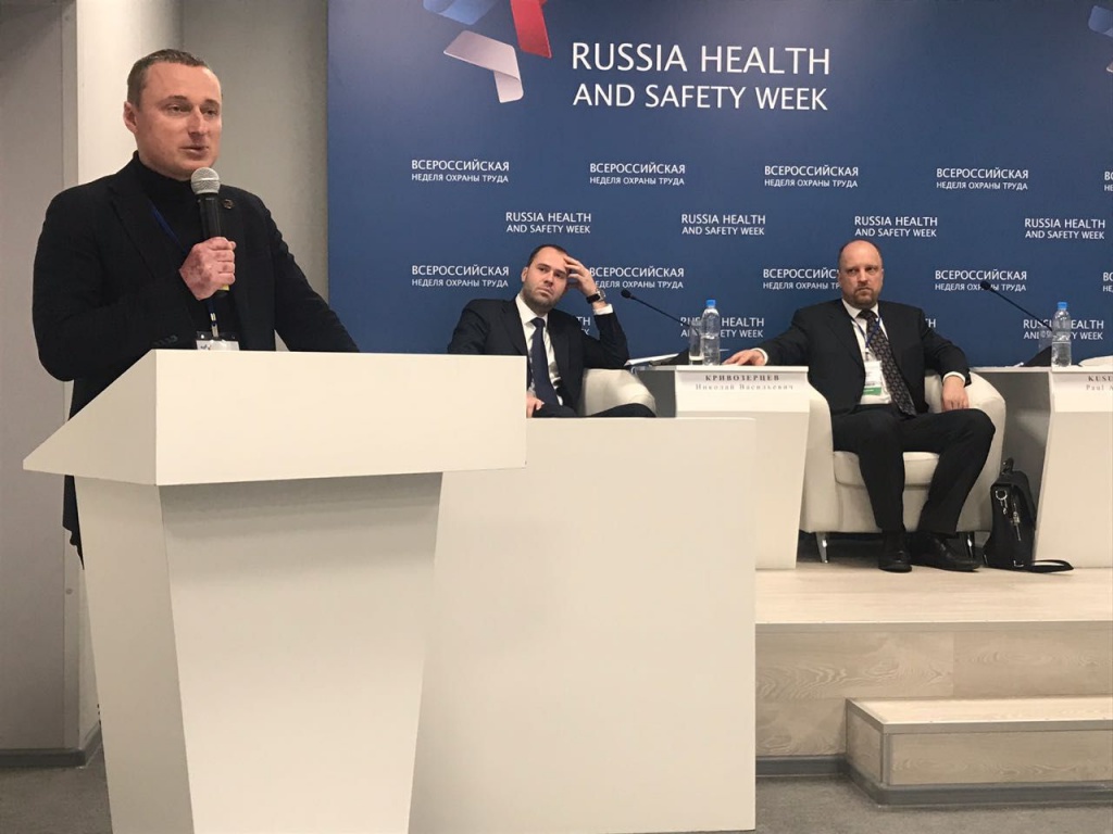 Круглый стол по международным тенденциям охраны труда прошел на ВНОТ, Охрана труда, Экостандарт, тренды, СИЗ, нулевой травматизм, травматизм, Круглый стол, конгресс, безопасность, здоровье, избыточный функционал, ВНОТ, тенденция, технологии безопасности