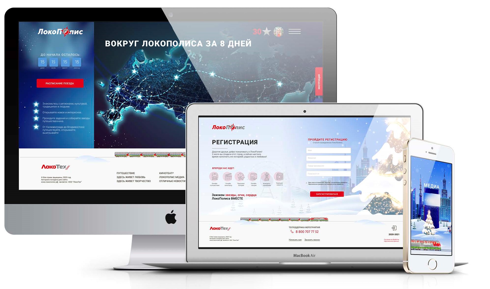 «ComPie» создала интерактивную онлайн-среду для 60 тысяч сотрудников ГК «ЛокоТех», ComPie, Галина Шабурова, Оксана Цупикова, WOW PRO, WOW PRO 2021, High Performance PRO, High Performance PRO 2021, Внутренняя коммуникация, интерактивная онлайн-среда, снять уровень тревожности, развитие интранета, развитие корпоративной социальной сети, корпоративная социальная сеть