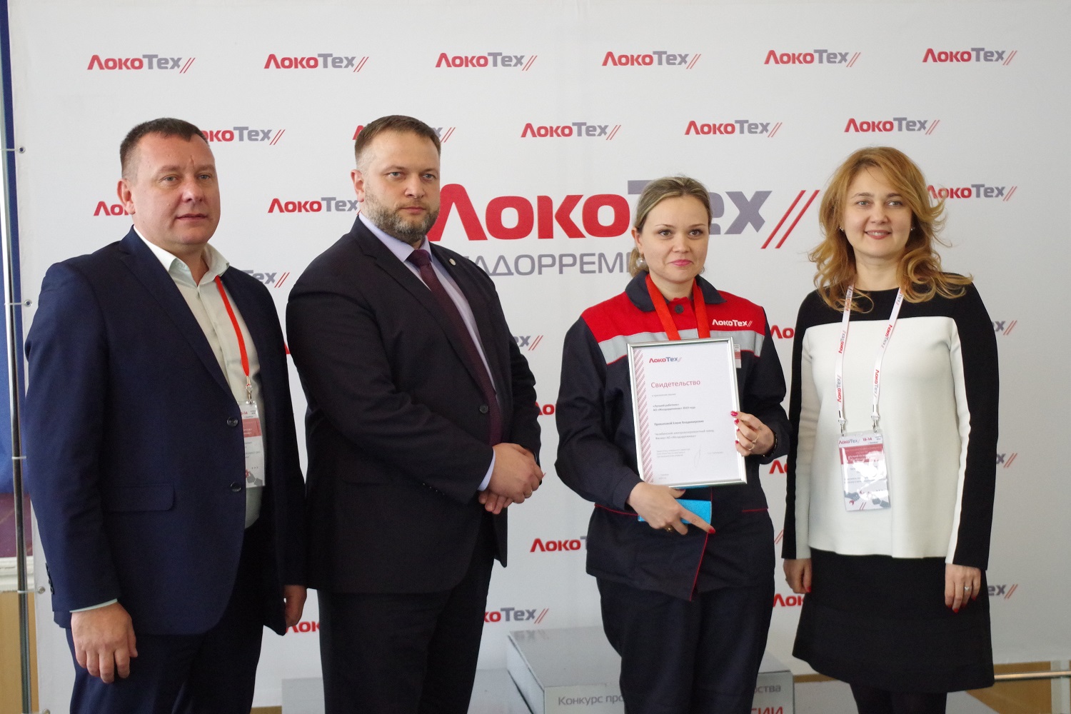 «ЛокоТех» выбрал лучших работников локомотиворемонтных заводов 2019 года, Лучшая команда АО «Желдорреммаш»,Корпоративный Университет ЛокоТех, ЛокоТех, ЛокоТех новости, звание «Лучший по профессии», ЛокоТех последние новости, ЛокоТех новости сегодня, итоги конкурса профессионального мастерства, Лучшие по профессии