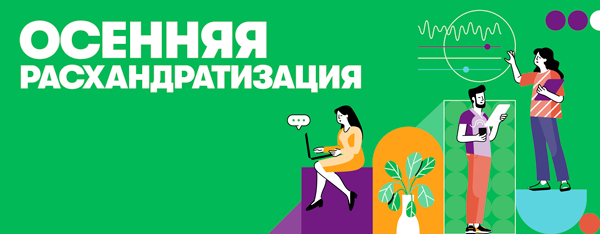 МегаФон провел «Осеннюю Расхандратизацию»: wellbeing-кейс, МегаФон, Диана Данченко, WOW!HR, WOW!HR 2022, Номинанты WOW!HR 2022, Save, Save 2022, Расхандратизация, повышение физического благополучия сотрудников, повышение ментального благополучия сотрудников, повышение благополучия сотрудников, благополучие сотрудников