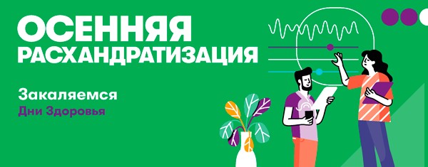 МегаФон провел «Осеннюю Расхандратизацию»: wellbeing-кейс, МегаФон, Диана Данченко, WOW!HR, WOW!HR 2022, Номинанты WOW!HR 2022, Save, Save 2022, Расхандратизация, повышение физического благополучия сотрудников, повышение ментального благополучия сотрудников, повышение благополучия сотрудников, благополучие сотрудников