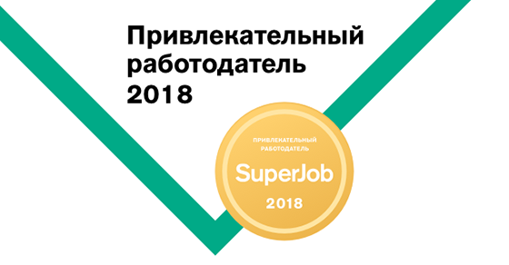 МФК «Быстроденьги» 8 раз подряд стала привлекательным работодателем, Быстроденьги, МФК «Быстроденьги», быстроденьги новости, быстроденьги последние новости, самые привлекательные работодатели россии 2018 года, быстроденьги новости 2018, Eqvanta, гк eqvanta