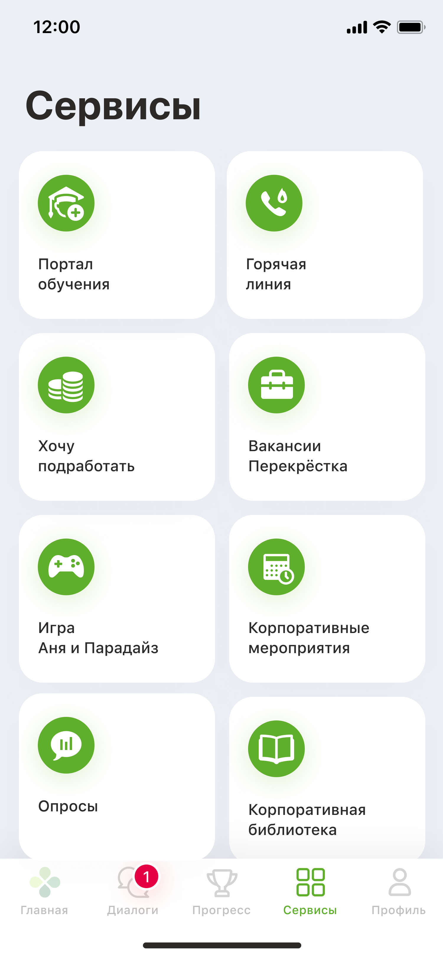 Мобильная  «Перчатка» - кейс «Перекрёстка», Перекрёсток, ТС Перекрёсток, Digital Solutions, WOW!HR 2020, Digital Solutions 2020, WOW!HR, номинанты WOW!HR 2020, платформа для развития и коммуникации, мобильная платформа для развития сотрудников, мобильная платформа для коммуникации сотрудников, внутренние коммуникации 