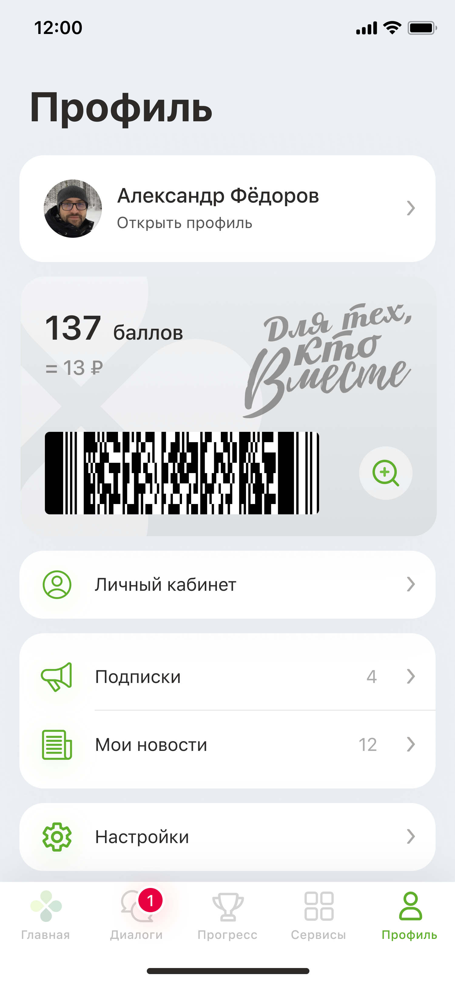 Мобильная  «Перчатка» - кейс «Перекрёстка», Перекрёсток, ТС Перекрёсток, Digital Solutions, WOW!HR 2020, Digital Solutions 2020, WOW!HR, номинанты WOW!HR 2020, платформа для развития и коммуникации, мобильная платформа для развития сотрудников, мобильная платформа для коммуникации сотрудников, внутренние коммуникации 