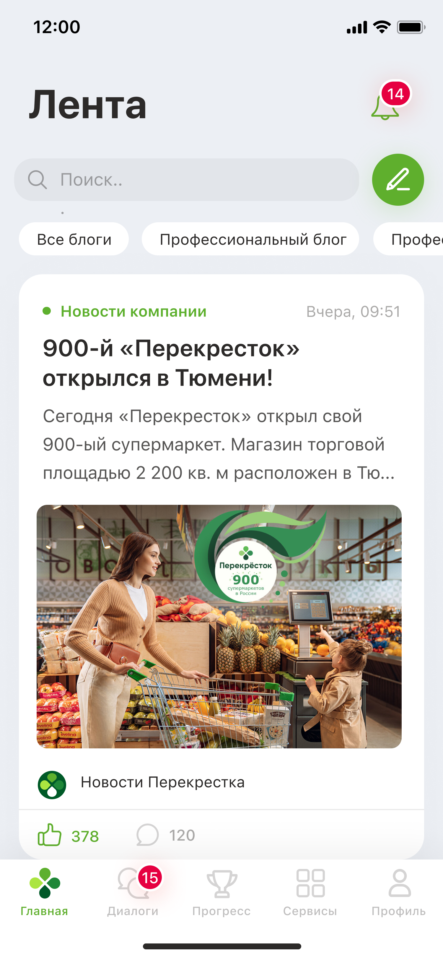 Мобильная  «Перчатка» - кейс «Перекрёстка», Перекрёсток, ТС Перекрёсток, Digital Solutions, WOW!HR 2020, Digital Solutions 2020, WOW!HR, номинанты WOW!HR 2020, платформа для развития и коммуникации, мобильная платформа для развития сотрудников, мобильная платформа для коммуникации сотрудников, внутренние коммуникации 