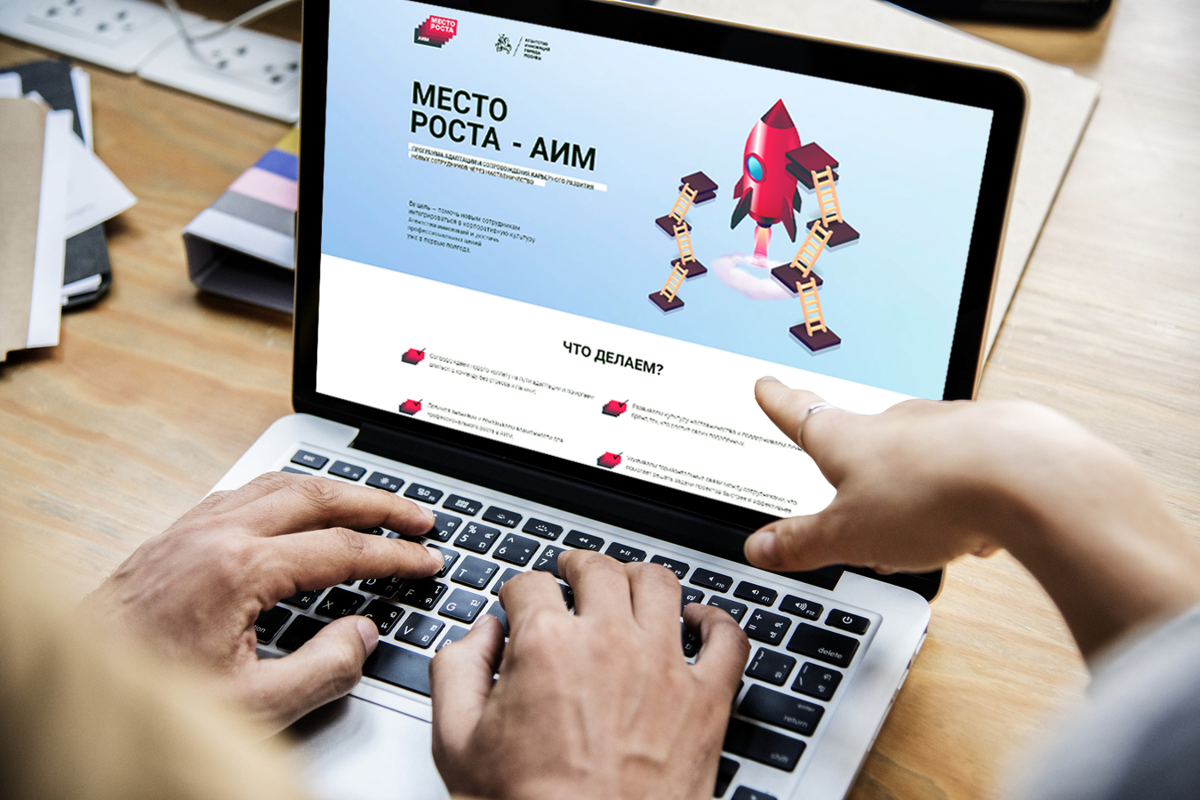 Агентство инноваций Москвы запустило программу наставничества для своих сотрудников, Агентство инноваций Москвы, Место роста – АИМ, АИМ программа наставничества, построить карьеру в государственном секторе, карьера в государственном секторе, карьера в госсекторе, Агентство инноваций Москвы новости, Агентство инноваций Москвы последние новости, Агентство инноваций Москвы новости сегодня