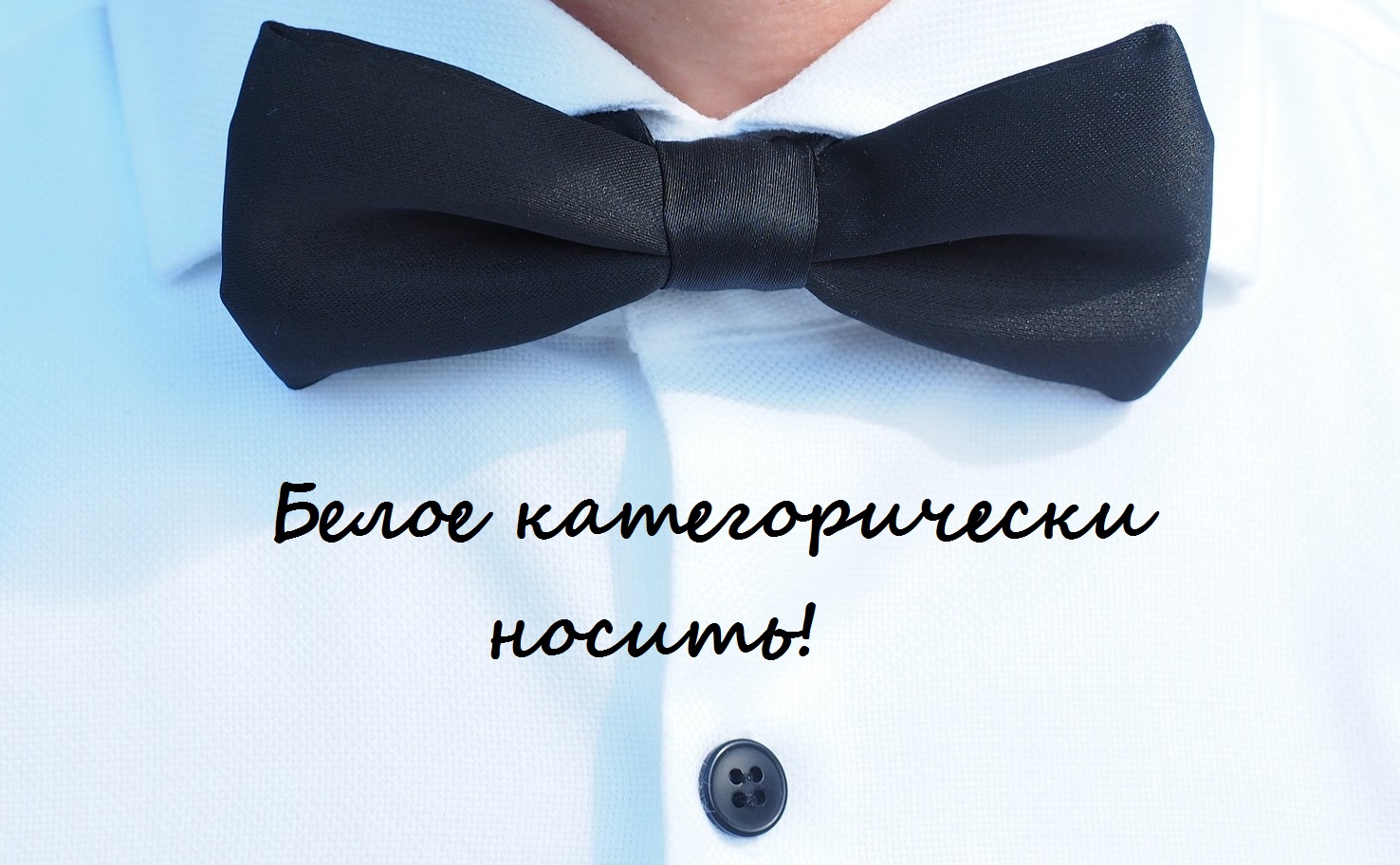 мужской гардероб, правила подбора мужской одежды, носки, смокинг