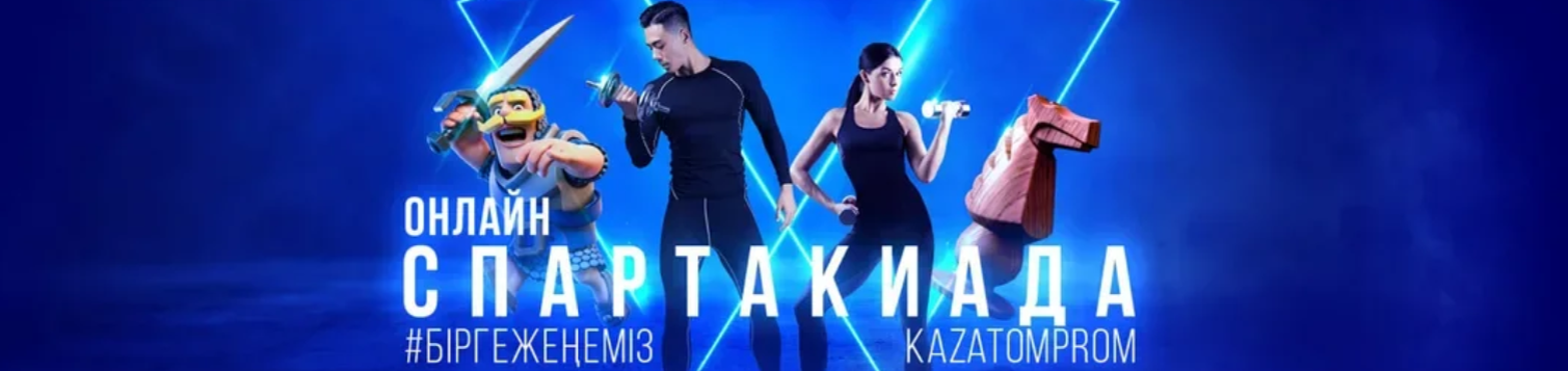 Мы далеко, но мы рядом – кейс «Казатомпром», Кожахметова Ляззат, Save, Казатомпром, Save 2020, WOW!HR Kazakhstan, Казахстан 2020, WOW!HR KZ, WOW!HR KZ 2020, Номинанты WOW!HR KZ 2020, безопасные условия труда, переход на дистанционную работу, минимизация риска для здоровья сотрудников