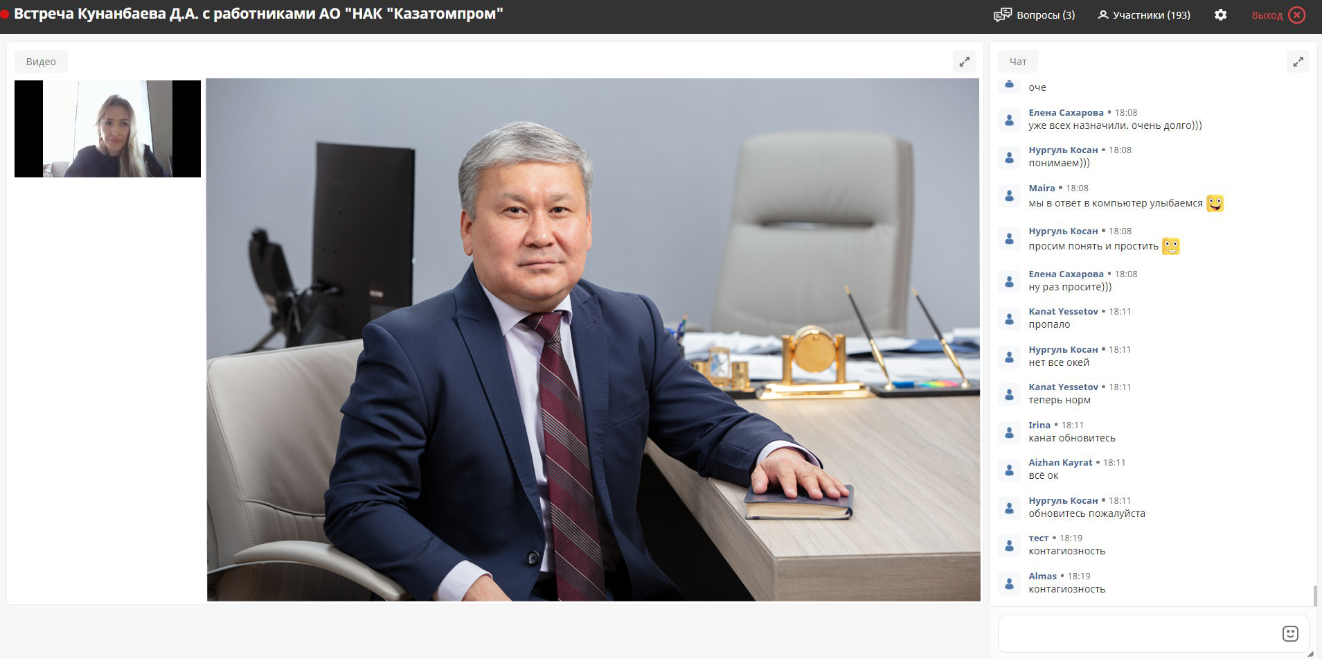 Мы далеко, но мы рядом – кейс «Казатомпром», Кожахметова Ляззат, Save, Казатомпром, Save 2020, WOW!HR Kazakhstan, Казахстан 2020, WOW!HR KZ, WOW!HR KZ 2020, Номинанты WOW!HR KZ 2020, безопасные условия труда, переход на дистанционную работу, минимизация риска для здоровья сотрудников