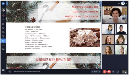 Что в офисе тебе моем: как мотивировать команду на удаленке, Анна Найш, Granatum Solutions, как мотивировать команду, команда на удаленке, инструменты нематериальной мотивации, нематериальная мотивация, мотивация на удаленке, как мотивировать на удаленке