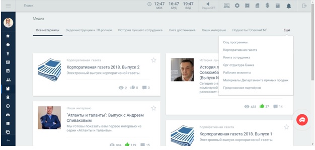 Не аналог соцсети, а лучше. Совкомбанк о своем портале, Марианна Павлов, Совкомбанк, PlayHard, PlayHard 2018, Номинанты WOW!HR 2018, WOWHR 2018, бизнес-премия, геймификация, портал, Портал Совкомбанка, мозговой штурм, календарь мероприятий, пользователи, сотрудники, интранет