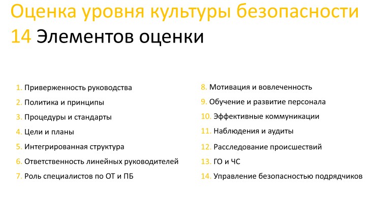 Не время молчать: представители бизнеса и регулятора обсудили болевые точки безопасности труда