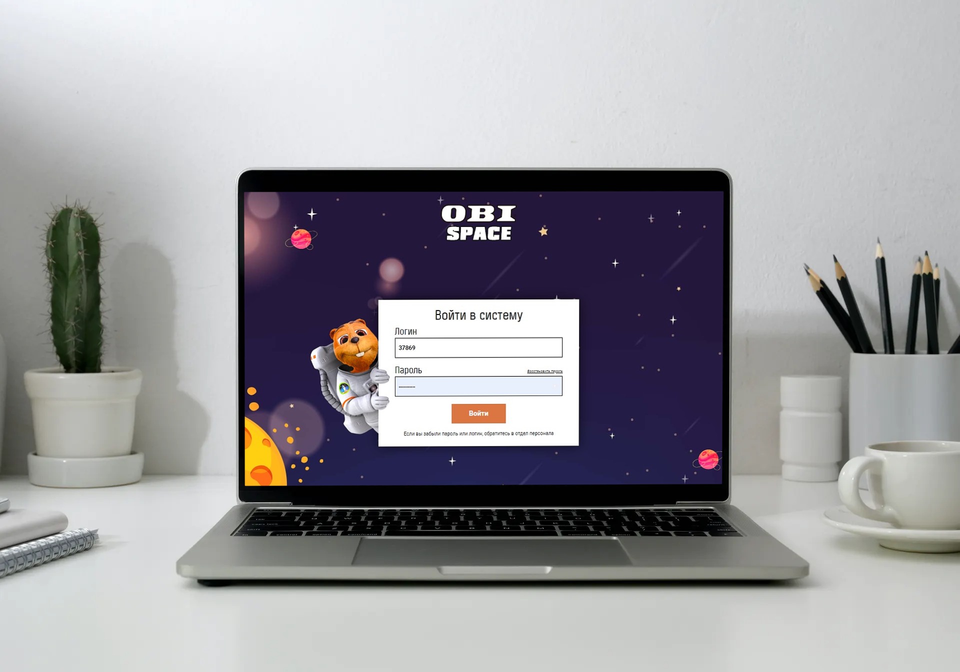 OBI Space – единое корпоративное пространство компании OBI Россия, OBI Россия, ОБИ, Алексей Орлов, Корпоративное пространство, автоматизировать процессы, Портал OBI Space, набор корпоративных сервисов, WOW!HR, WOW!HR 2021, Номинанты WOW!HR 2021, Digital Solutions, Digital Solutions 2021