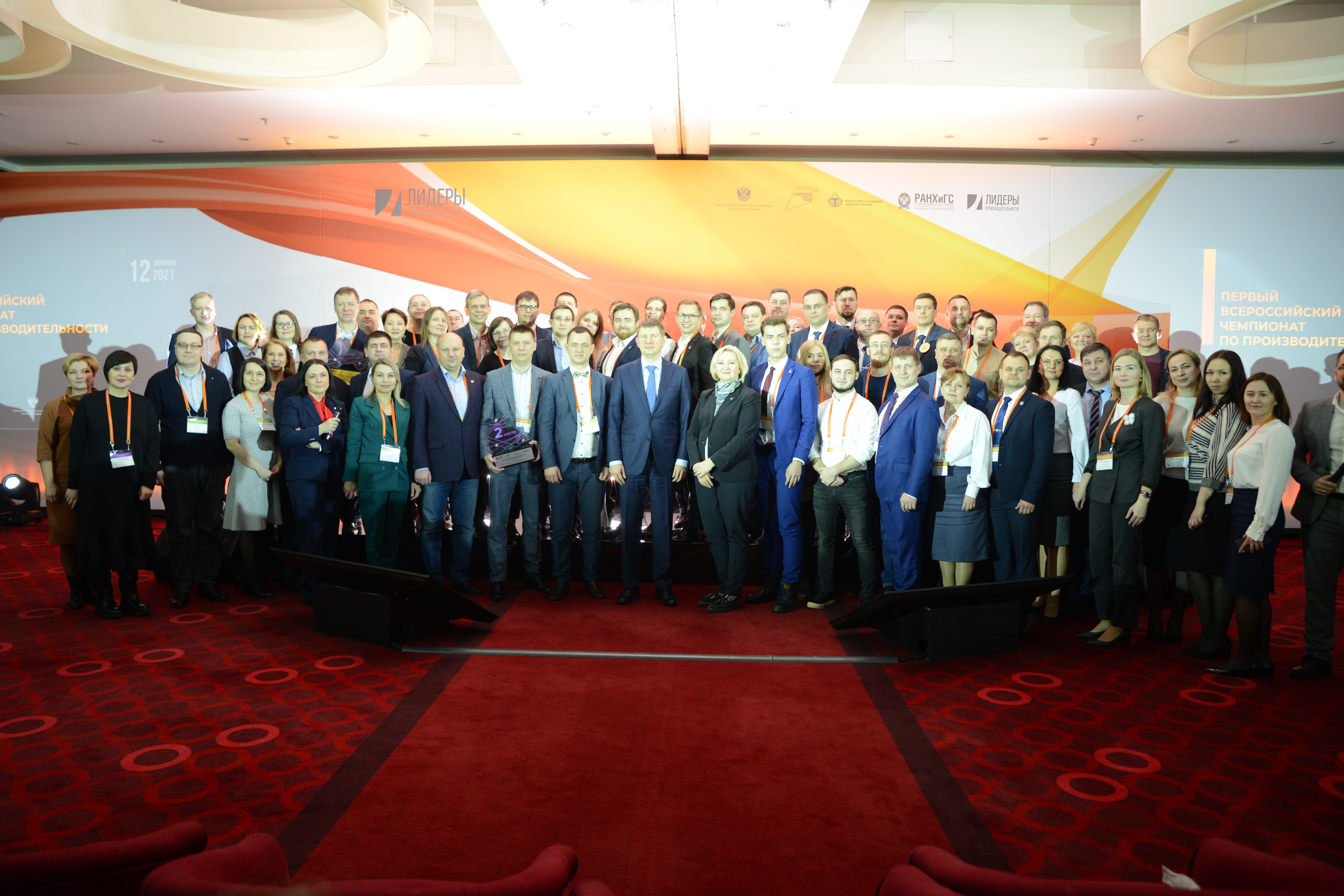 В Москве подвели итоги Первого Всероссийского чемпионата по производительности труда, Первый Всероссийский чемпионат по производительности труда, чемпионат по производительности труда, чемпионы в эффективности, чемпионы в эффективности производства, Рост производительности труда, Бизнес-симулятор