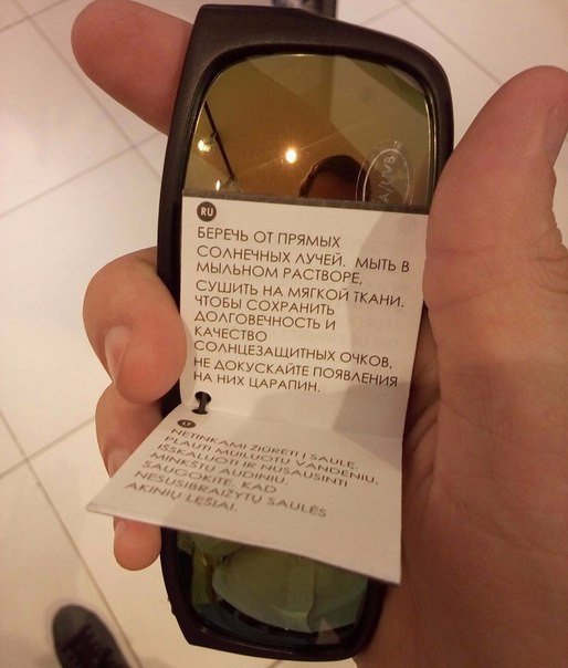 очки, солнцезащитные очки, маркетинг, правила маркетинга, ошибки маркетолога, как не надо продвигать товар, смешные вывески, маркетинг юмор, забавный маркетинг, юмор, как придумать название товару, звучные названия, как придумать бренд, пиар продукта, Сергей Варт, Masterzen.ru, брендинг