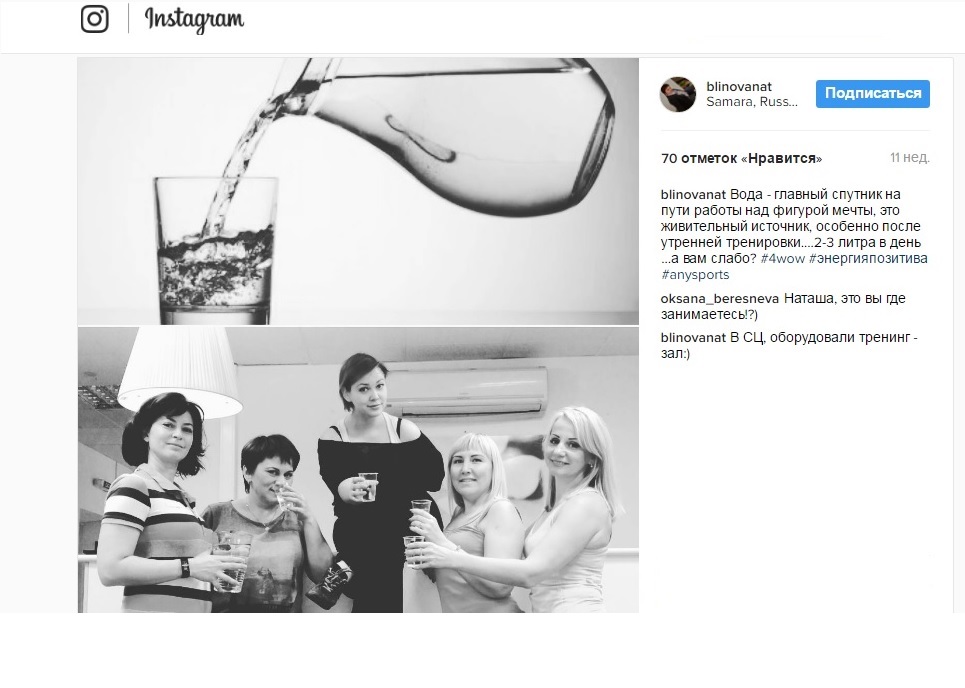 вода, wellness-команда Орифлем, программа 4WOW, проект 4WOW, проект 4 Weeks of Oriflame’s Wellness, 4 Weeks of Oriflame’s Wellness, онлайн-Wellness программа, как худеть, как похудеть, что есть чтоб похудеть, как питаться чтобы похудеть, примерное меню чтобы похудеть, меню для похудания, как постройнеть, как помолодеть