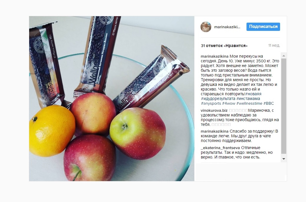 яблоки, батончики, wellness-команда Орифлем, программа 4WOW, проект 4WOW, проект 4 Weeks of Oriflame’s Wellness, 4 Weeks of Oriflame’s Wellness, онлайн-Wellness программа, как худеть, как похудеть, что есть чтоб похудеть, как питаться чтобы похудеть, примерное меню чтобы похудеть, меню для похудания, как постройнеть, как помолодеть
