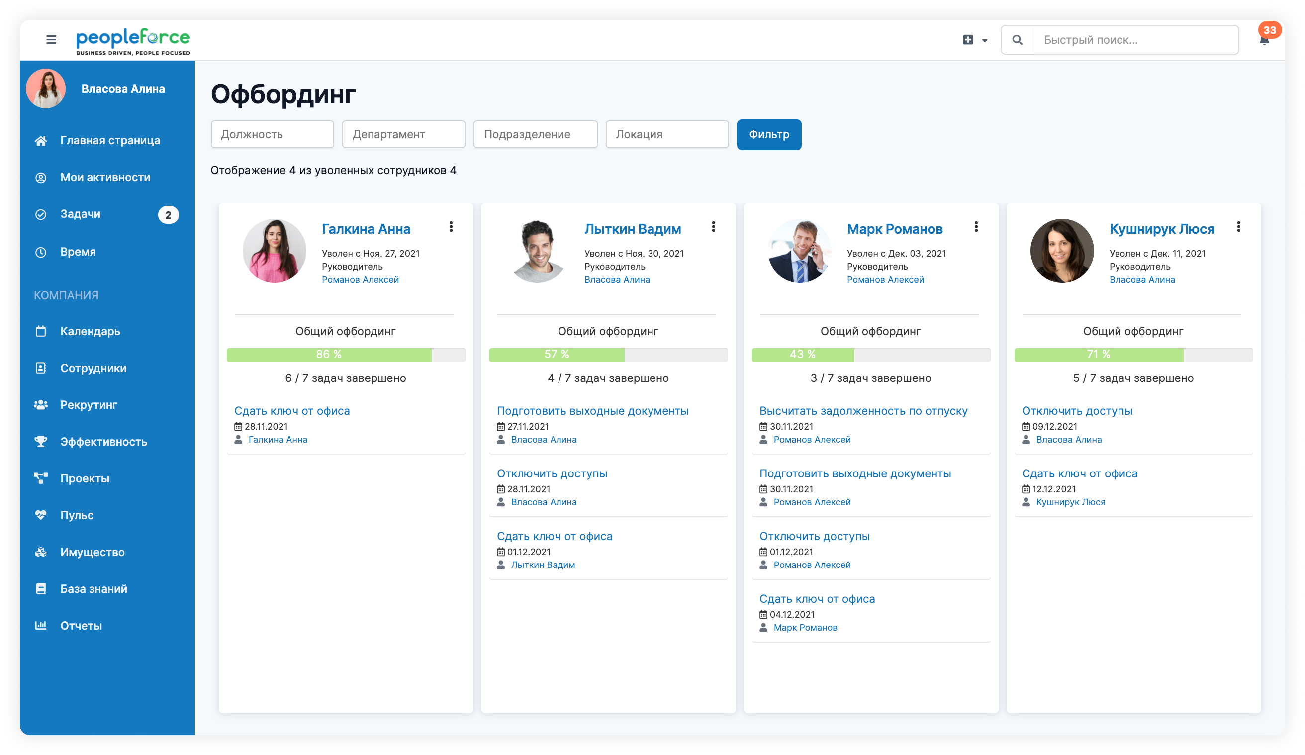10 основных задач, которые решает HRM-система, HRM-система, автоматизированные системы управления персоналом, системы управления персоналом, PeopleForce, автоматизация управления персоналом, автоматизация онбординга, автоматизация hr-процессов, автоматизация офбординг, автоматизация рекрутинга, автоматизация оценки персонала
