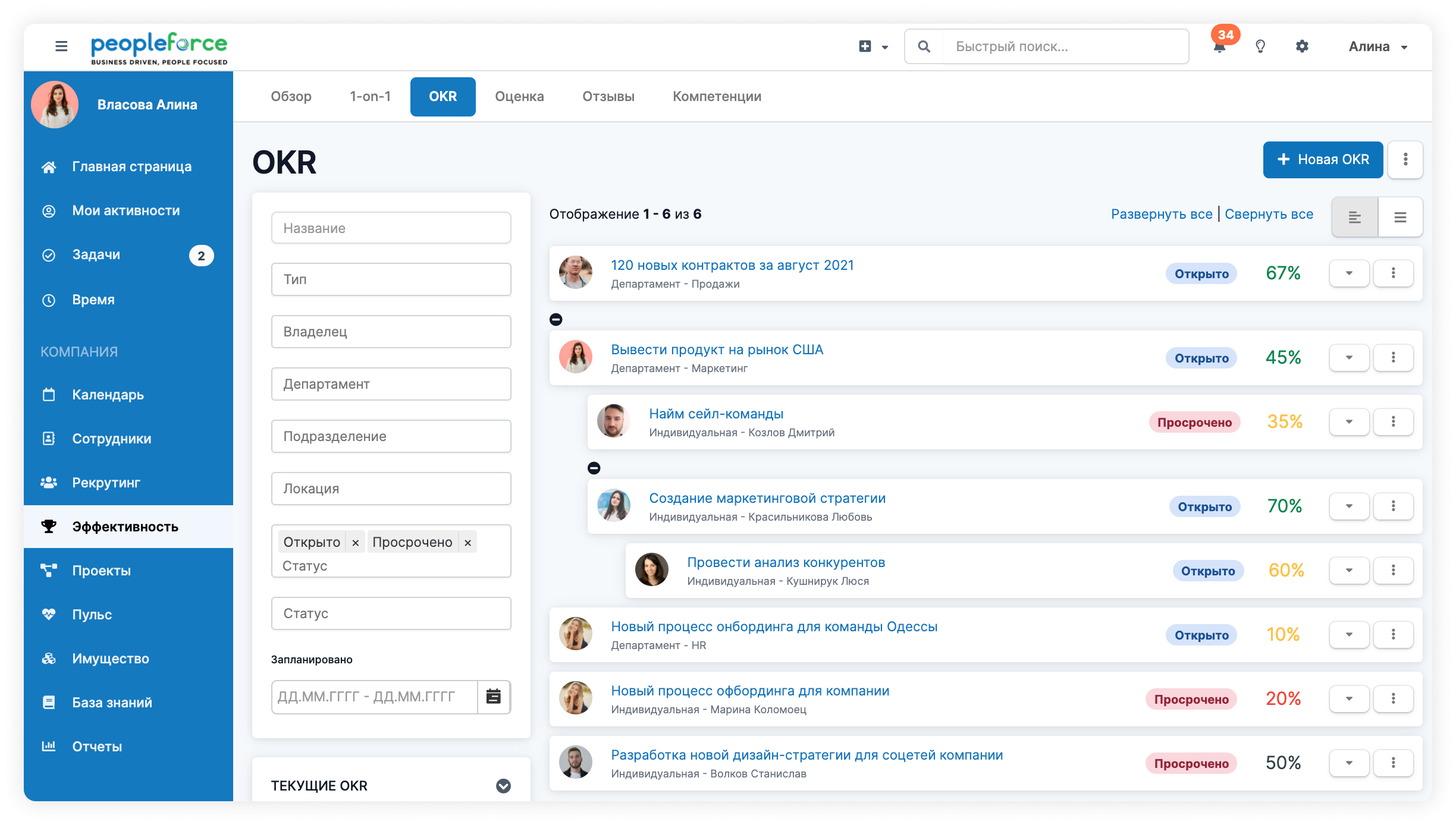 10 основных задач, которые решает HRM-система, HRM-система, автоматизированные системы управления персоналом, системы управления персоналом, PeopleForce, автоматизация управления персоналом, автоматизация онбординга, автоматизация hr-процессов, автоматизация офбординг, автоматизация рекрутинга, автоматизация оценки персонала