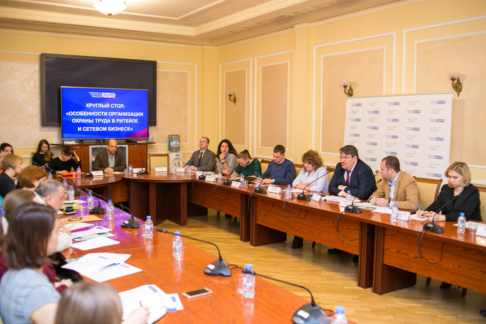 Круглый стол «Особенности организации охраны труда в ритейле и сетевом бизнесе» прошел в «Деловой России», бизнес, автоматизация, ритейл, ГК «Экостандарт», Росстат, Николай Кривозерцев, охрана труда, Егор Иванов, Роструд, чек-лист, розничная торговля, проведение медицинских осмотров, Ольга Марюха, Минтруд, проведение психиатрических освидетельствований, аварийность