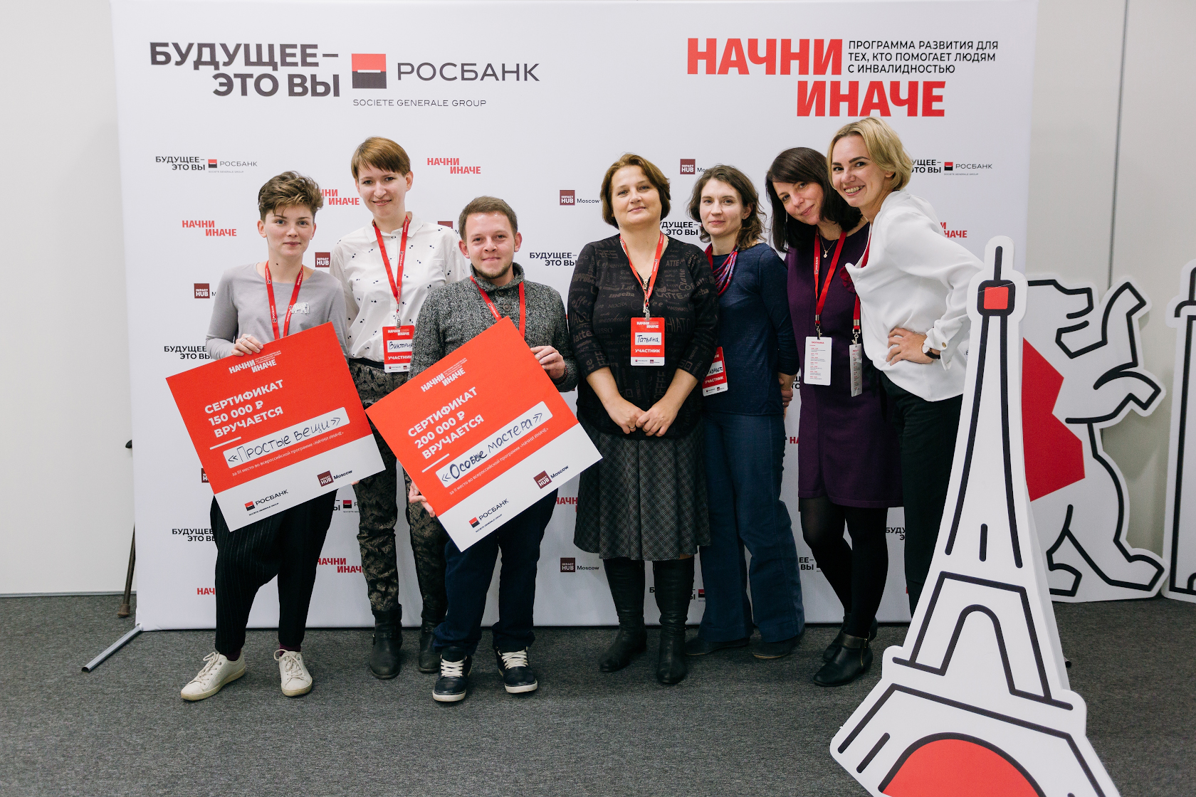 Открыт прием заявок на программу Росбанка для социальных предпринимателей «НАЧНИ ИНАЧЕ», Росбанк, Росбанк новости, НКО «НАЧНИ ИНАЧЕ», Росбанк последние новости, Росбанк новости сегодня, программа поддержки социальных предпринимателей, премия Finaward