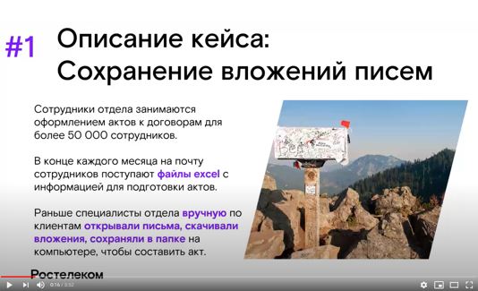 ОЦО ПАО «Ростелеком» внедрил проект по обучению сотрудников навыкам роботизации бизнес-процессов, Грошева Светлана, ОЦО ПАО «Ростелеком», обучение сотрудников навыкам роботизации, навыки роботизации бизнес-процессов, WOW!HR, WOW!HR 2021, Номинанты WOW!HR 2021, Digital Solutions, Digital Solutions 2021