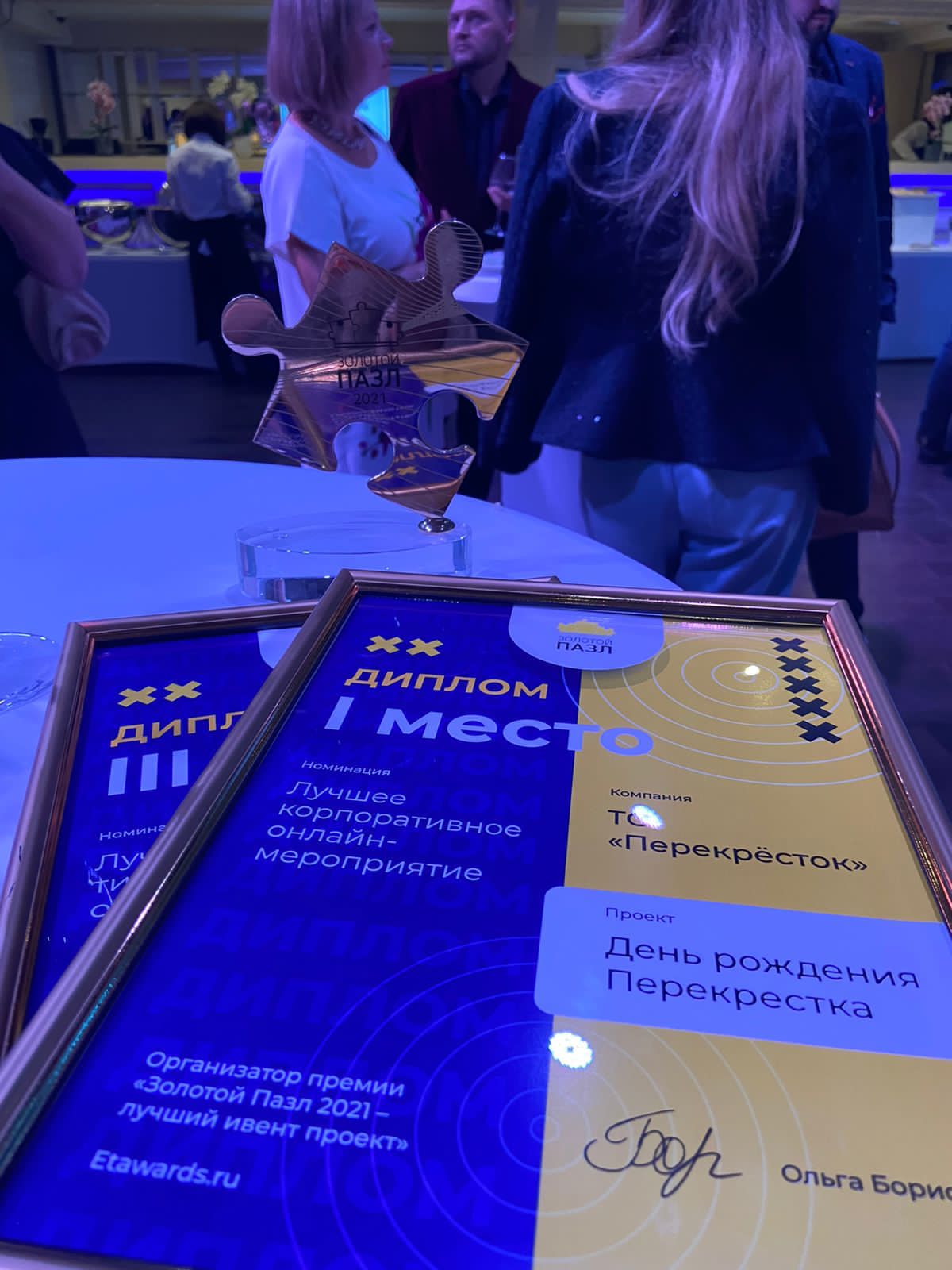 День рождения Перекрёстка стало лучшим корпоративным онлайн-мероприятием, Перекрёсток, Перекрёсток новости, Перекрёсток последние новости, Перекрёсток новости сегодня, Перекрёсток день рождения, корпоративное онлайн-мероприятие, корпоративное мероприятие,