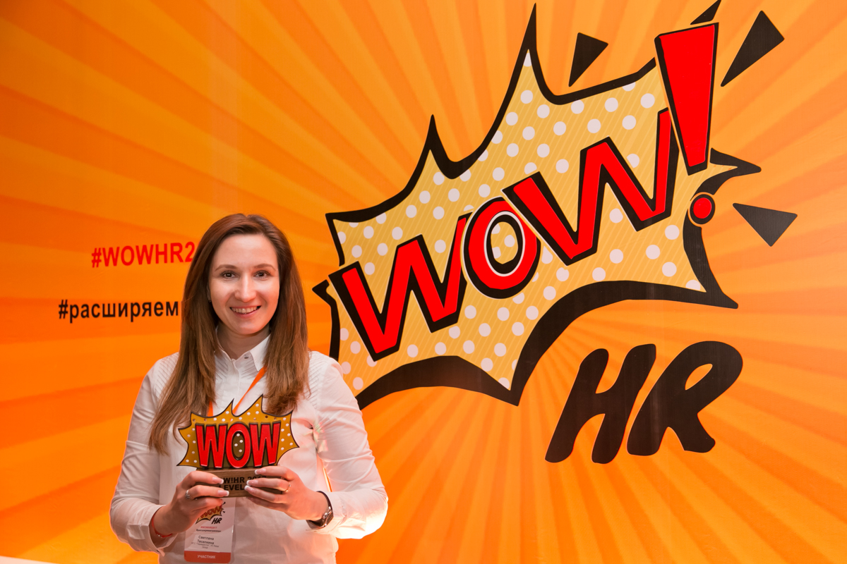 премия WOW!HR, WOW!HR2017, кейсы, бизнес-кейсы, оригинальные бизнес-решения, управленческие решения, кейсы управленца, я управленец что делать, лучшие кейсы, лучшие бизнес-кейсы, лучшие бизнес-практики, примеры кейсов, лучшие решения, лучшие бизнес-решения, бизнес-премия, участники вау2017