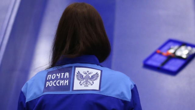 почта россии, недвижимость, бинес, агенство