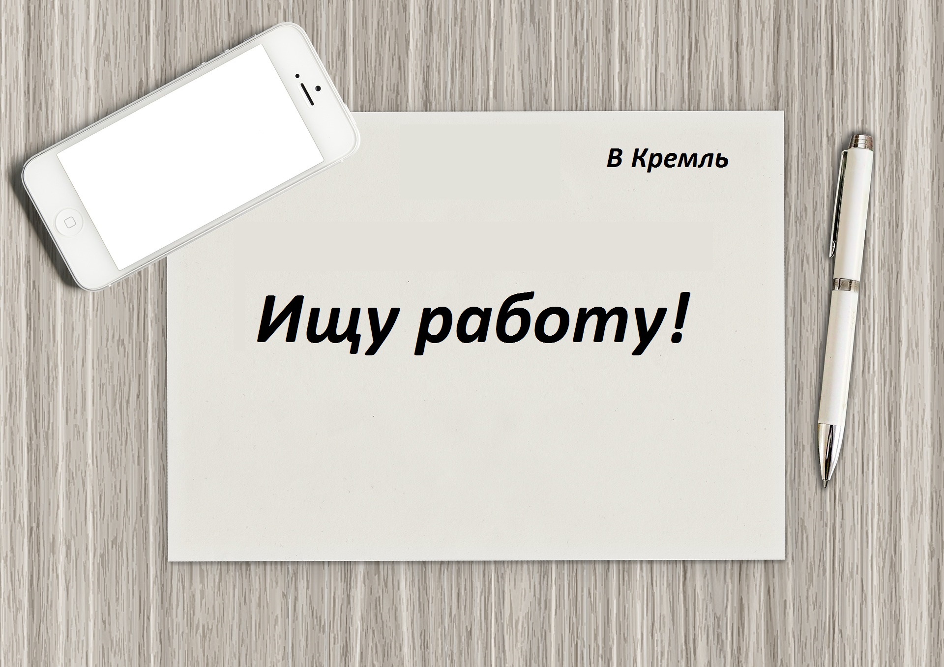 поиск работы, как я искала работу, как искать работу, прикольные собеседования, странные собеседования, необычные собеседования, странные компании, странные работодатели, письмо в администрацию президента, истории поиска работы, работа после института, поиски работы, безработица, офисная работа, Ангелина Рогачева