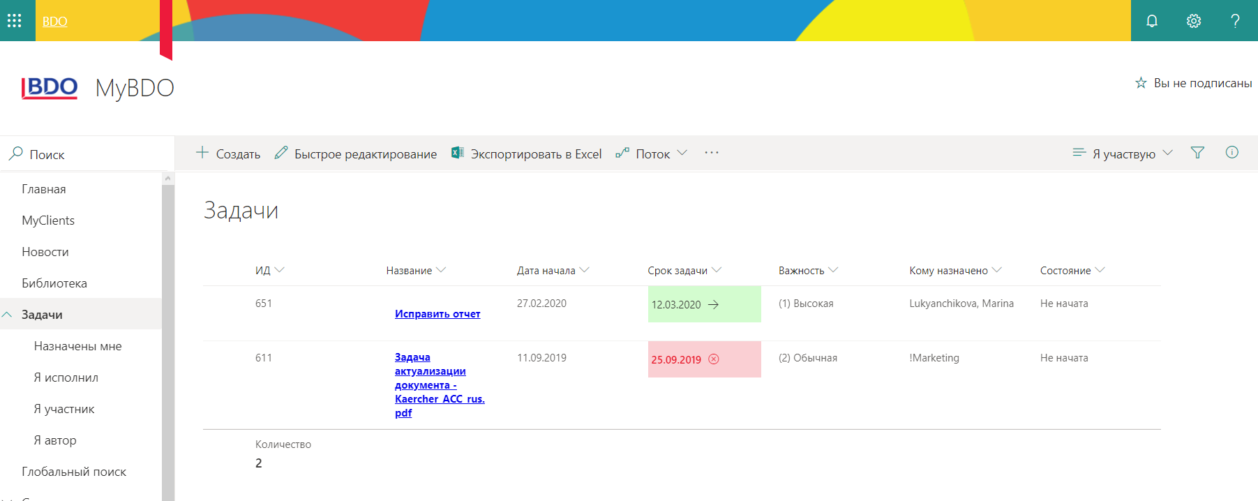 Портал MyBPO: универсальное облачное решение для сотрудников и клиентов, BDO Unicon Outsourcing, Надежда Массель, Людмила Шустерова, WOW!HR 2020, WOW!HR, номинанты WOW!HR 2020, Digital Solutions, Digital Solutions 2020