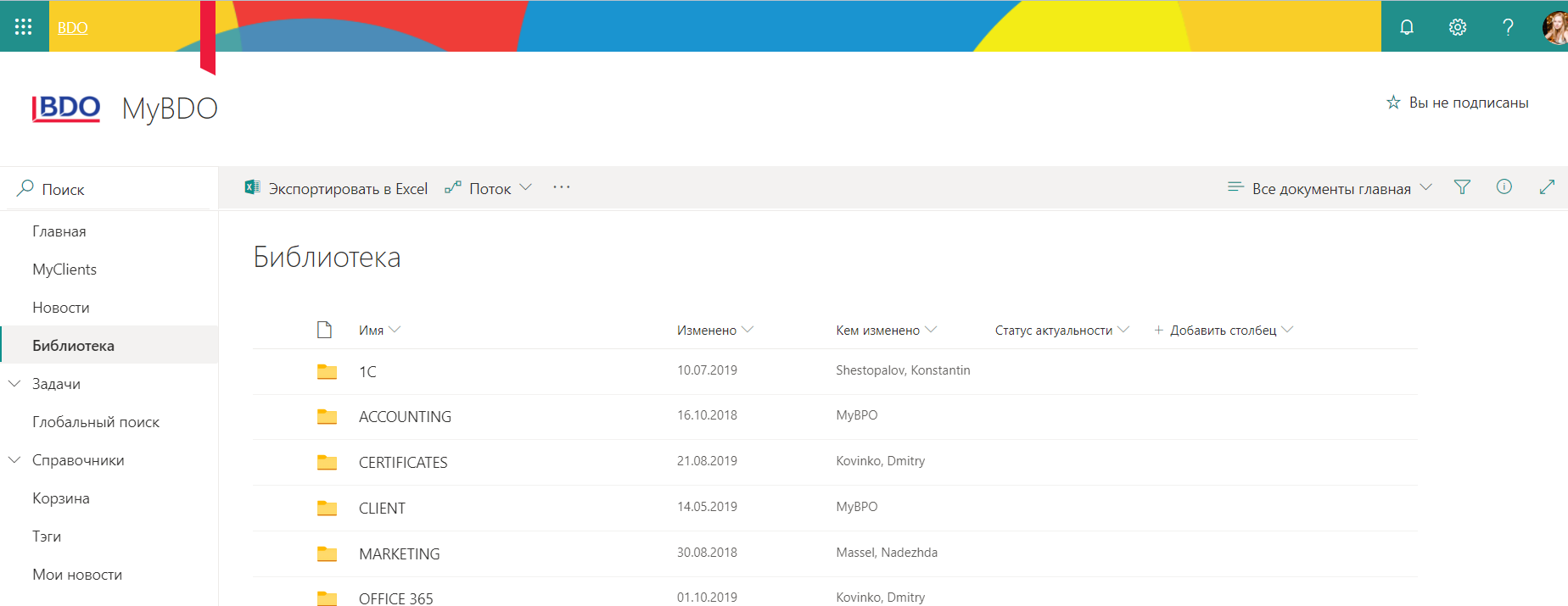 Портал MyBPO: универсальное облачное решение для сотрудников и клиентов, BDO Unicon Outsourcing, Надежда Массель, Людмила Шустерова, WOW!HR 2020, WOW!HR, номинанты WOW!HR 2020, Digital Solutions, Digital Solutions 2020