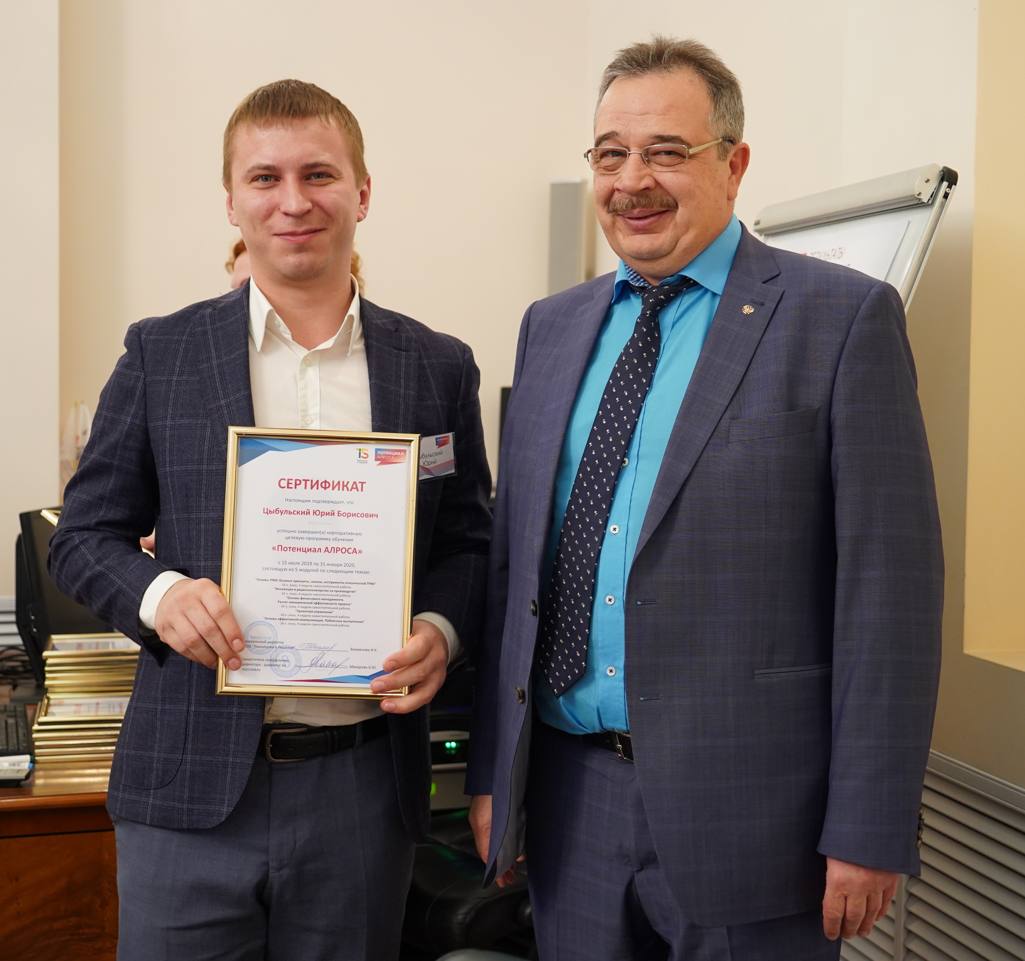 «Потенциал АЛРОСА»: программа поддержки прорывных идей, Группа «АЛРОСА», АЛРОСА, Наталия Петухова, Корпоративная целевая программа, развитие молодых специалистов, обучение молодых специалистов, корпоративная образовательная площадка