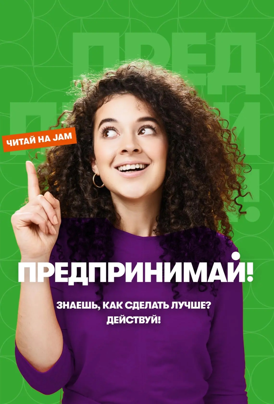 Предпринимай! – платформа, которая популяризирует культуру непрерывных улучшений, ПАО «МегаФон», МегаФон, Роман Ермоленко, WOW!HR, WOW!HR 2022, Номинанты WOW!HR 2022, HR Hero, HR Hero 2022, получение положительного экономического эффекта, платформа для сбора идей сотрудников, сбор идей сотрудников, преобразование корпоративной культуры, изменения в корпоративной культуре