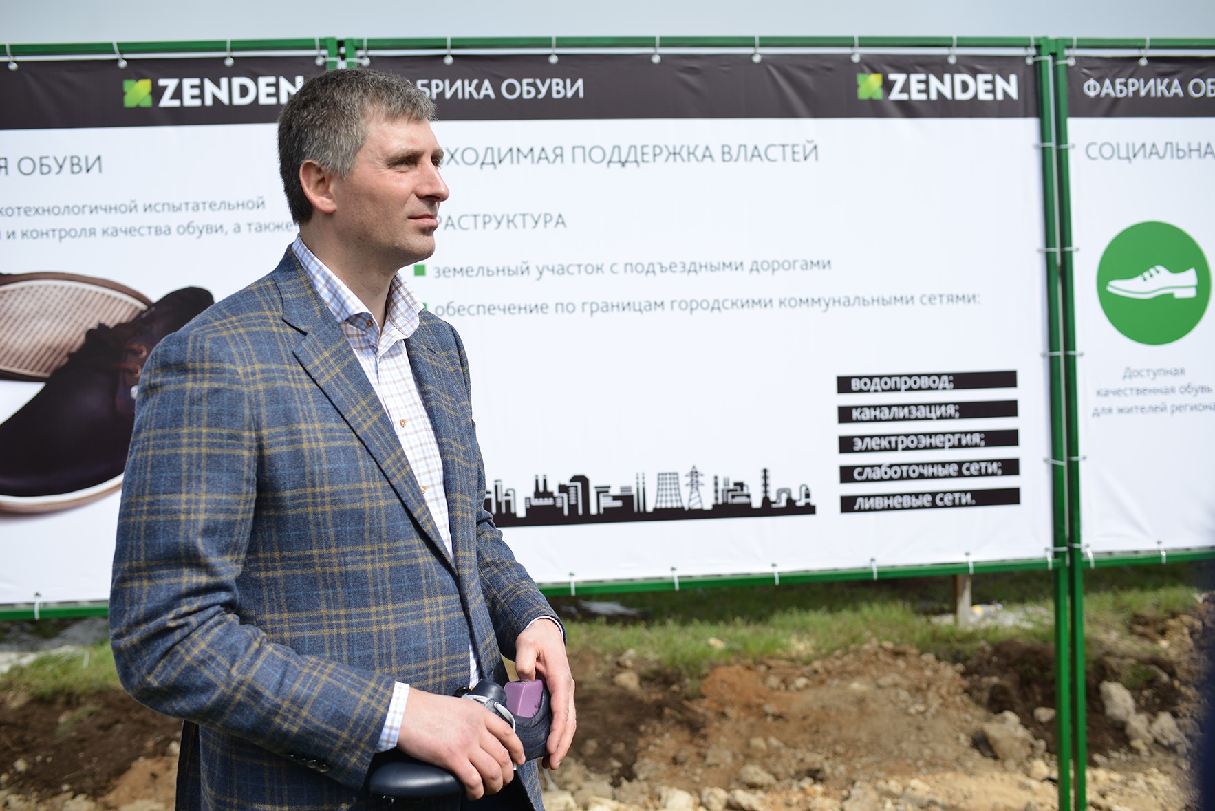 Президент ZENDEN Group Андрей Павлов избран в состав Генерального совета Общероссийской общественной организации «Деловая Россия», ZENDEN Group, Андрей Павлов, Деловая Россия, назначение, повышение уровня жизни в регионах, экономика, экономическая повестка, развитие лёгкой промышленности, конкуренция, обеление обувного рынка, рейтинг, деловая премия, Коммерсант, предпринимательская инициатива