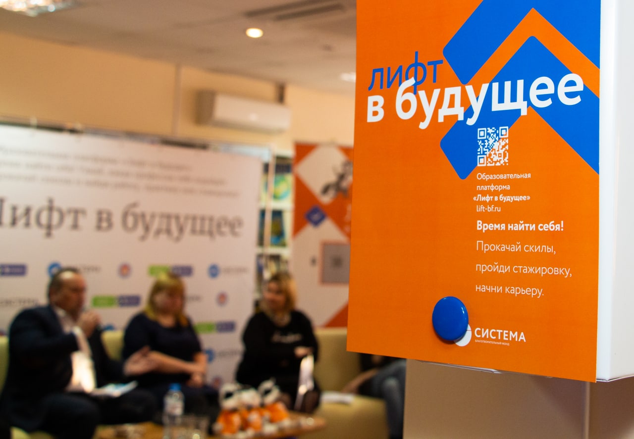 Проект «Лифт в будущее» помогает готовить инженерные кадры для АФК «Система», АФК «Система», Оксана Косаченко, готовить инженерные кадры, сократить ресурсы работодателя на обучение новых сотрудников, сократить ресурсы работодателя на адаптацию новых сотрудников, WOW!HR, WOW!HR 2021, Номинанты WOW!HR 2021, Be Cool, Ве Cool 2021