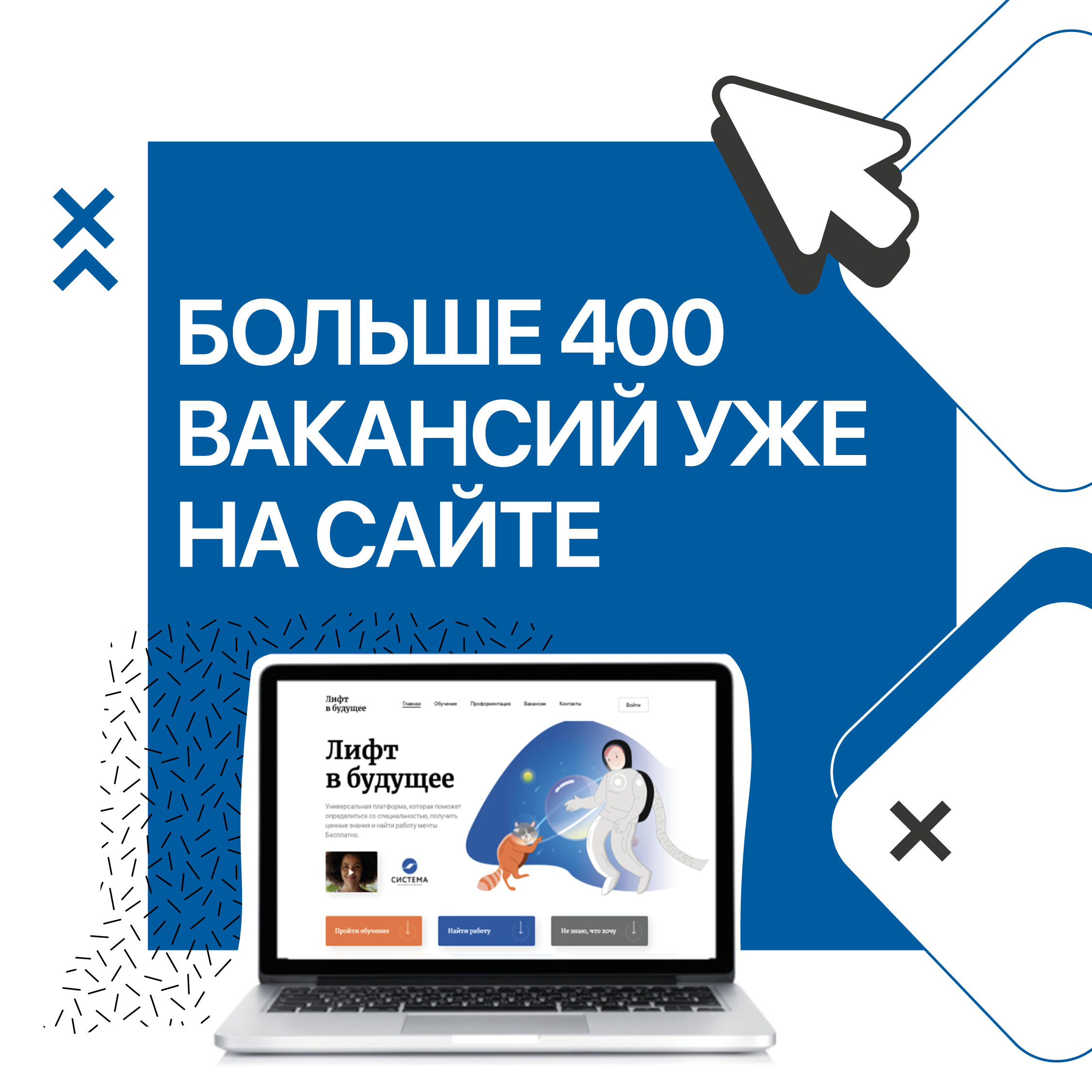 Проект «Лифт в будущее» помогает готовить инженерные кадры для АФК «Система», АФК «Система», Оксана Косаченко, готовить инженерные кадры, сократить ресурсы работодателя на обучение новых сотрудников, сократить ресурсы работодателя на адаптацию новых сотрудников, WOW!HR, WOW!HR 2021, Номинанты WOW!HR 2021, Be Cool, Ве Cool 2021