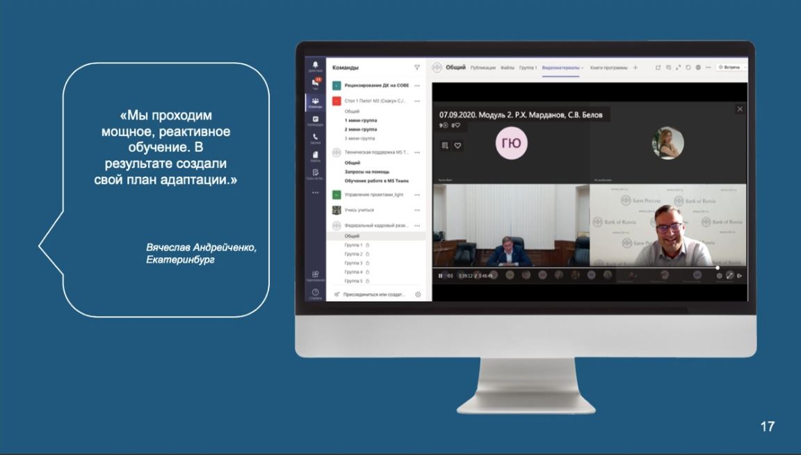 Программа подготовки федерального кадрового резерва на позицию управляющих отделениями – кейс Банка России, Банк России, Наталья Максимова, WOW!HR, WOW!HR 2021, Номинанты WOW!HR 2021, Level Up, Level Up 2021, формирование кадрового резерва, кадровый резерв, подготовка федерального кадрового резерва